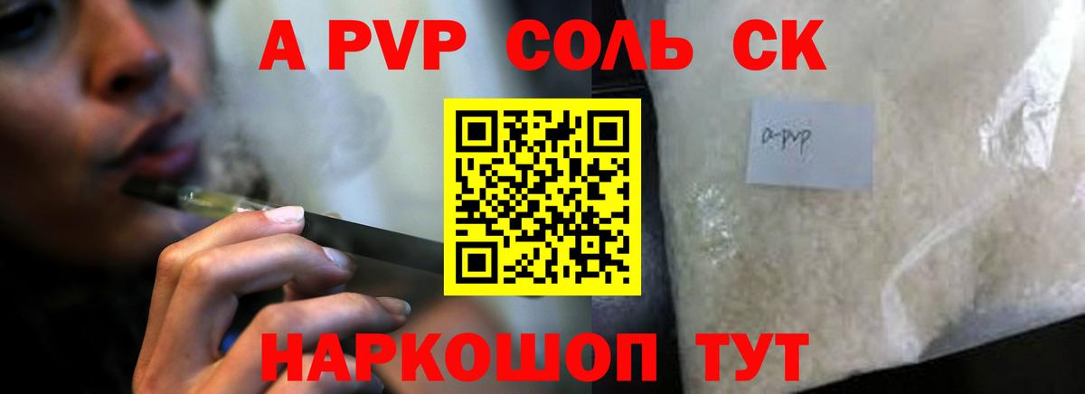 Alfa_PVP крисы CK Тайшет