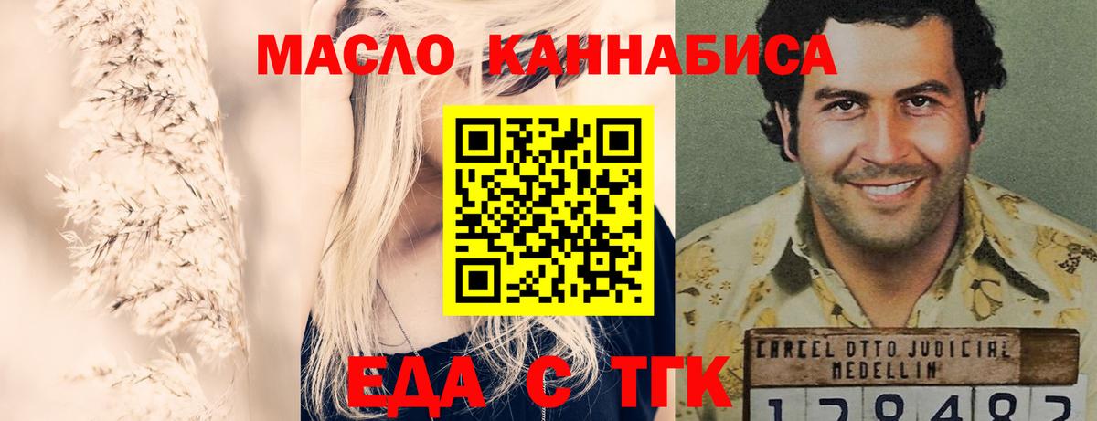 Тайшет  Печенье с ТГК марихуана  Вход с VPN 