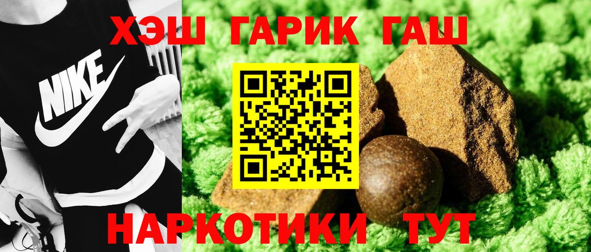 ГАШ гашик Тайшет