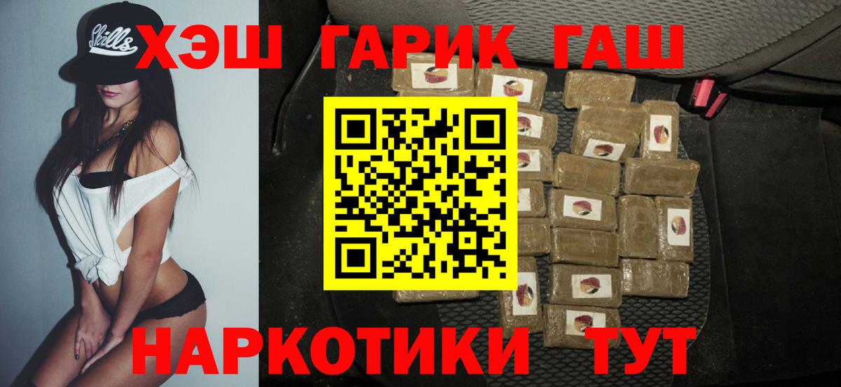 ГАШ Ice-O-Lator  ГАШ 40% ТГК  Тайшет  Гашиш  Вход с VPN 