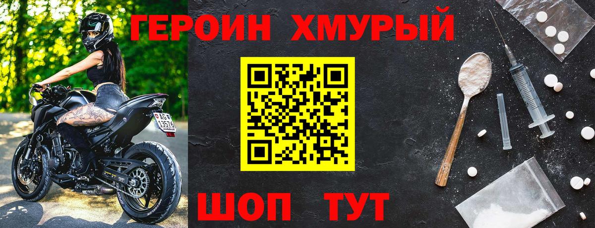 Тайшет  Героин гречка  Героин  Вход с VPN 