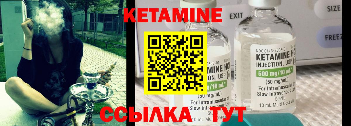 КЕТАМИН ketamine Тайшет