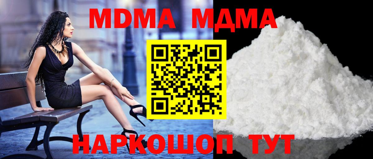 Тайшет  МДМА  Вход с VPN  MDMA кристаллы 