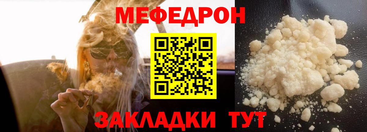 Мефедрон  Вход с VPN  Меф mephedrone  Тайшет  Меф мука  МЯУ-МЯУ 