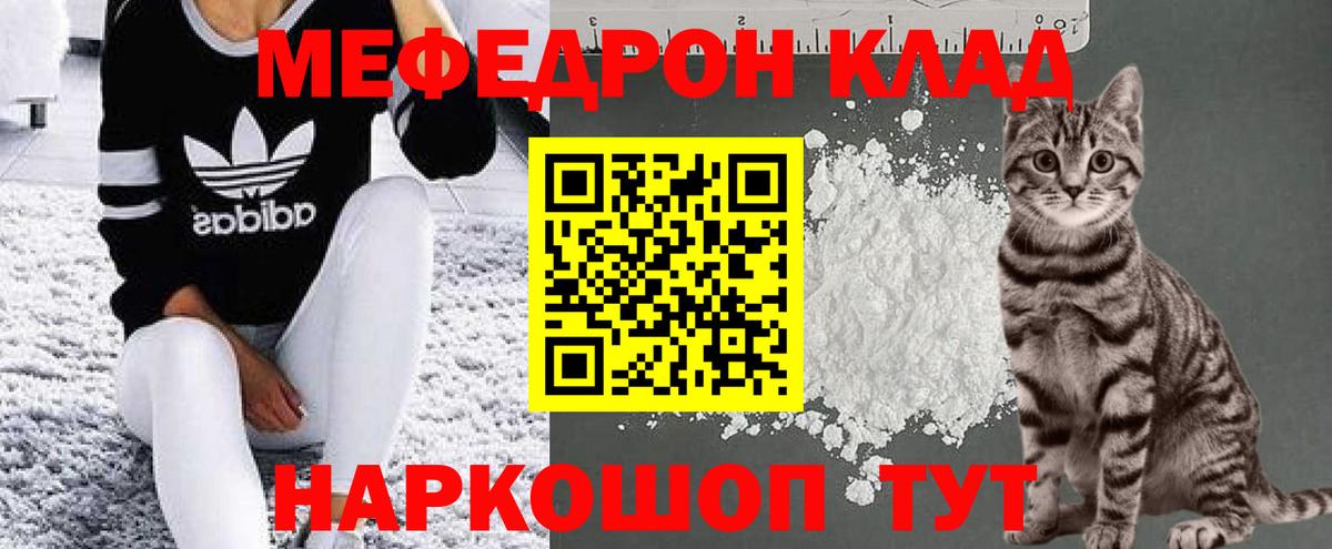 Мефедрон Тайшет