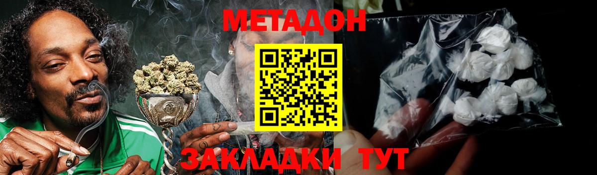 Метадон methadone  Вход с VPN  Тайшет 