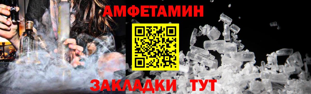 Первитин Methamphetamine Тайшет
