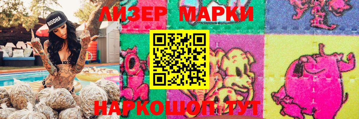 Марки 25I-NBOMe  Наркотические марки 1,5мг  Наркотические марки 1,5мг  Вход с VPN  Тайшет 
