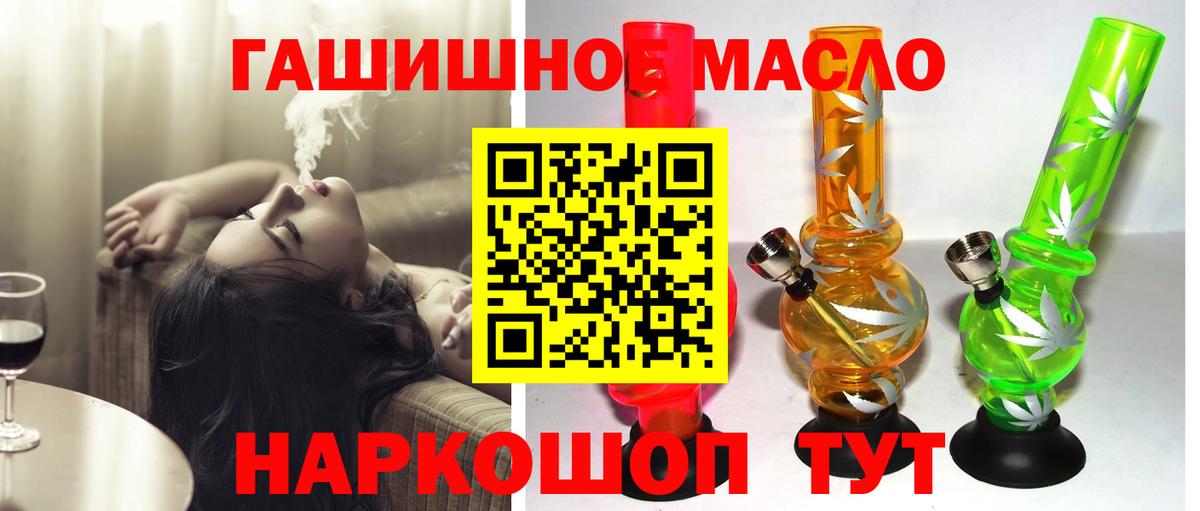 Тайшет  Дистиллят ТГК гашишное масло  Вход с VPN 