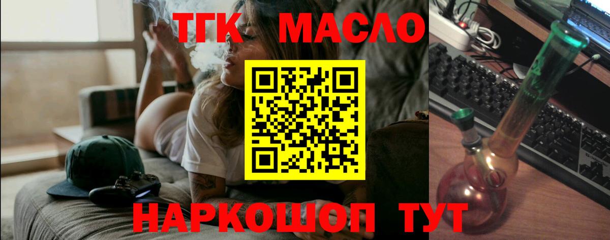 ТГК вейп с тгк Тайшет