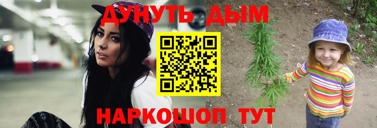 Конопля тримм  Вход с VPN  МАРИХУАНА гибрид  Канабис LSD WEED  Тайшет 